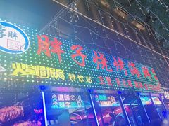 -胖子烧烤海鲜(亲贤北街店)