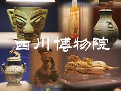 -四川博物院