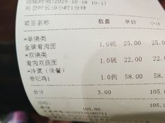 -老半斋(福州路店)
