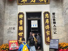 -碧江金楼