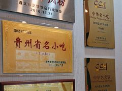 -闵四遵义羊肉粉(朝外大街店)