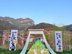 -云丘山景区