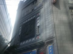 -龙抄手(春熙路总店)