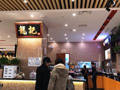 -龙记香港茶餐厅(久光百货店)