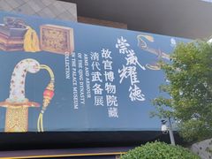 -嘉德艺术中心