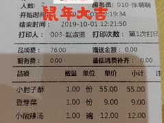 -陈傻子餐厅(世纪都会店)