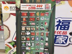 -家乐福(古北店)