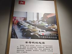 -斯丹姜母鸭·古法干香(田安南路店)