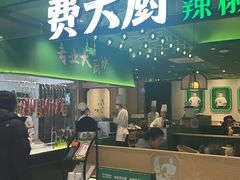 -费大厨辣椒炒肉(房山龙湖天街店)