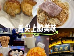 -德兴馆(广东路总店)