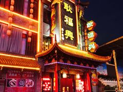 门面-耿福兴(凤凰美食街店)