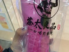 -茶太良品·京派茶饮(天河城店)