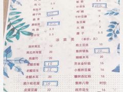 -永安烧烤
