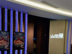 -山石榴·贵州菜(丰盛里店)