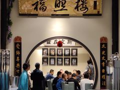 -福照楼汽锅鸡·云南菜(护国路店)