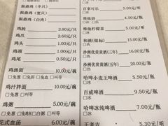 菜单-振鼎鸡(福州路店)