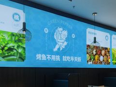 -半天妖烤鱼(西直门凯德mall店)