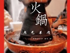 -月圆火锅(宁海东路二店)