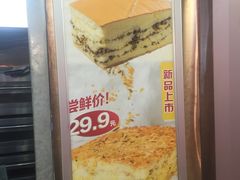-思味古早蛋糕(流行前线店)
