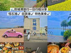 -江山半岛白浪滩景区