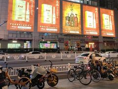 -和平大悦城