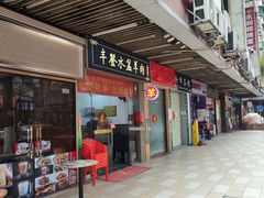 -丰登陕西水盆牛羊肉·泡馍