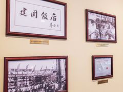 -北京建国饭店
