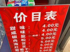 -殷姐糯米包油条