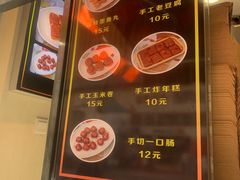 菜单-奶奶的美食(李村步行街店)