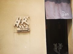 -然寿司(郎园vintage店)
