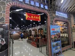 -义乌国际商贸城