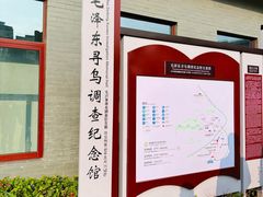 -毛泽东寻乌调查纪念馆