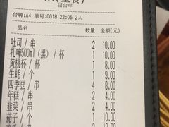 -烤官达人·徐州鲜羊肉串(江宁店)