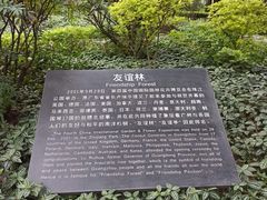 -广州珠江公园