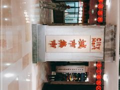 -CITY MART城市集市·里弄(北外滩来福士广场店)