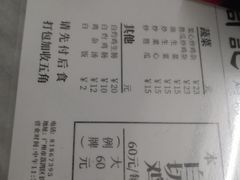 菜单-同记鸡粥粉面店