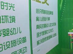 -乐融儿童之家早教托育(武昌校区)