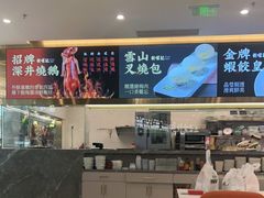 -香港新曜记·粤菜点心(滨江宝龙店)