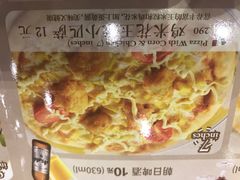 -萨莉亚意式餐厅(天河城购物中心店)