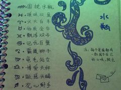 星宿秘码小酒馆-星宿秘码(鼓浪屿老店)