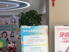 -孙孟口腔医院(中润大道店)