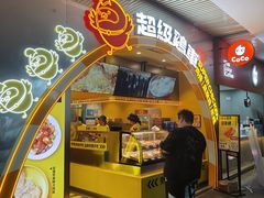 -超级鸡车(曹杨路店)