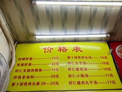 菜单-明月虾面(厦禾路店)