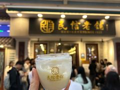 -民信老铺(双皮奶博物馆店)