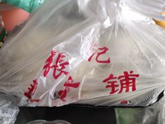 -张记包子铺(龙禧园店)