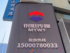 -上海市第一医药商店(南京东路店)