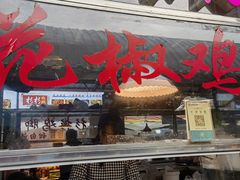 -南门绿玉农贸市场