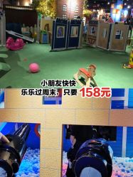-幻贝家儿童乐园(武汉永旺梦乐城店)