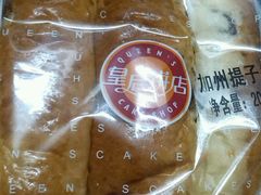 -皇后饼店(财富广场店)