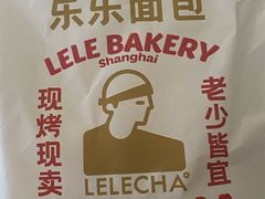 -LELECHA乐乐茶(新街口大洋店)